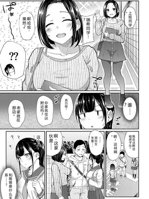 [由那] パコハメびより〜朝起きたら妹が裸エプロン姿だったのでハメてみた〜 [Sakura机翻汉化]_074