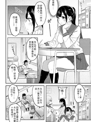 [由那] パコハメびより〜朝起きたら妹が裸エプロン姿だったのでハメてみた〜 [Sakura机翻汉化]_076