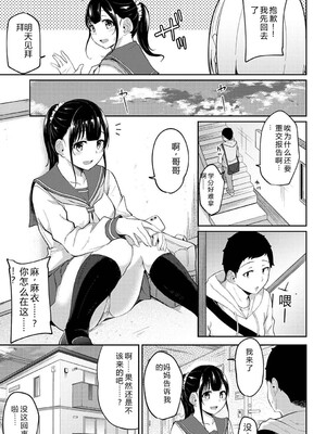 [由那] パコハメびより〜朝起きたら妹が裸エプロン姿だったのでハメてみた〜 [Sakura机翻汉化]_077