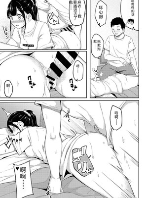 [由那] パコハメびより〜朝起きたら妹が裸エプロン姿だったのでハメてみた〜 [Sakura机翻汉化]_083