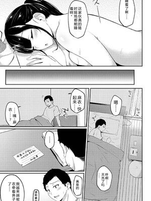 [由那] パコハメびより〜朝起きたら妹が裸エプロン姿だったのでハメてみた〜 [Sakura机翻汉化]_095