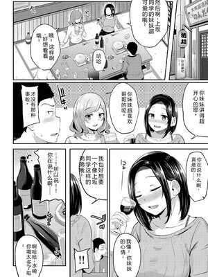 [由那] パコハメびより〜朝起きたら妹が裸エプロン姿だったのでハメてみた〜 [Sakura机翻汉化]_096