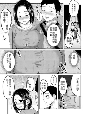 [由那] パコハメびより〜朝起きたら妹が裸エプロン姿だったのでハメてみた〜 [Sakura机翻汉化]_097