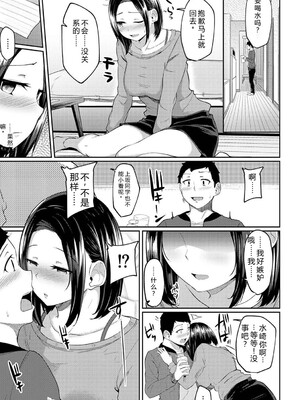 [由那] パコハメびより〜朝起きたら妹が裸エプロン姿だったのでハメてみた〜 [Sakura机翻汉化]_098