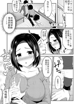 [由那] パコハメびより〜朝起きたら妹が裸エプロン姿だったのでハメてみた〜 [Sakura机翻汉化]_101