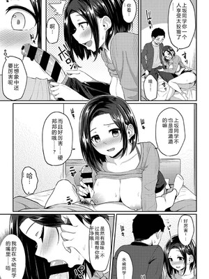 [由那] パコハメびより〜朝起きたら妹が裸エプロン姿だったのでハメてみた〜 [Sakura机翻汉化]_107