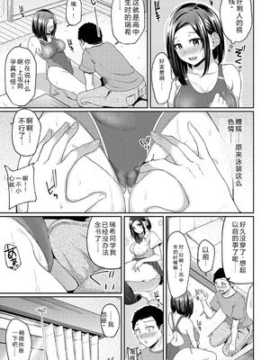 [由那] パコハメびより〜朝起きたら妹が裸エプロン姿だったのでハメてみた〜 [Sakura机翻汉化]_133