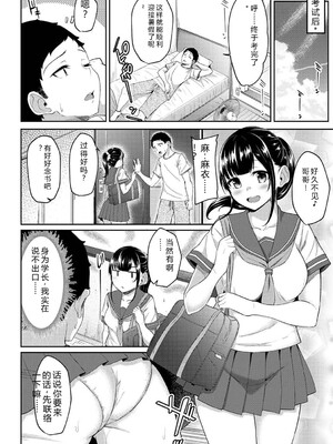 [由那] パコハメびより〜朝起きたら妹が裸エプロン姿だったのでハメてみた〜 [Sakura机翻汉化]_146