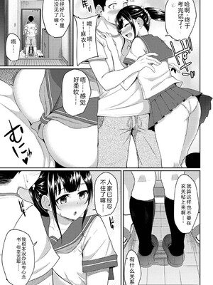 [由那] パコハメびより〜朝起きたら妹が裸エプロン姿だったのでハメてみた〜 [Sakura机翻汉化]_147