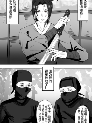 [紅玉] 非正常体修（一）中文_03_01