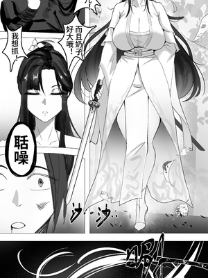 [紅玉] 非正常体修（一）中文_05_03