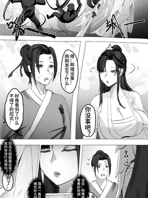 [紅玉] 非正常体修（一）中文_06_04