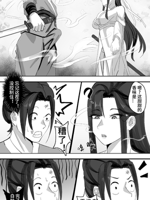 [紅玉] 非正常体修（一）中文_08_06