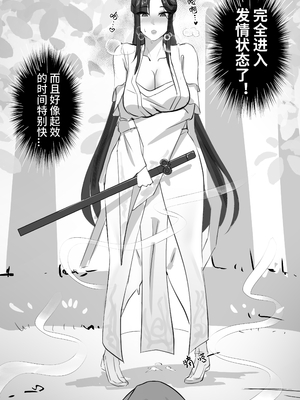 [紅玉] 非正常体修（一）中文_09_07