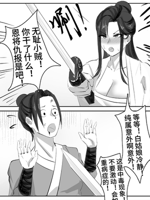 [紅玉] 非正常体修（一）中文_10_08