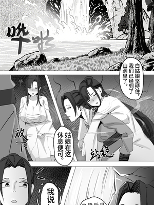 [紅玉] 非正常体修（一）中文_11_09