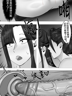 [紅玉] 非正常体修（一）中文_20_18