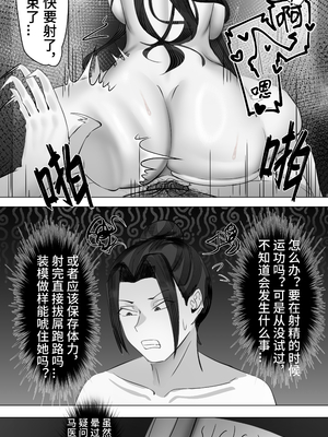 [紅玉] 非正常体修（一）中文_24_22