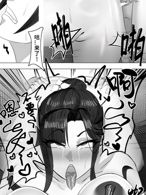 [紅玉] 非正常体修（一）中文_26_24