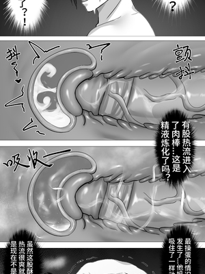 [紅玉] 非正常体修（一）中文_27_25