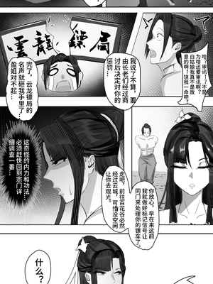 [紅玉] 非正常体修（一）中文_32_30