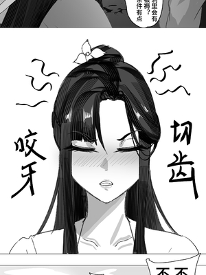 [紅玉] 非正常体修（一）中文_33_31