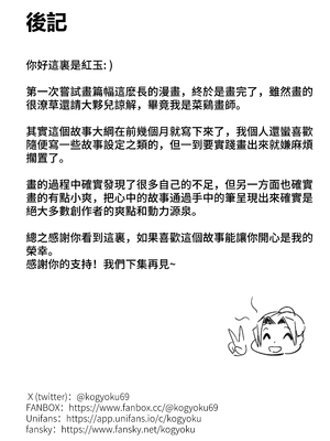 [紅玉] 非正常体修（一）中文_34_32