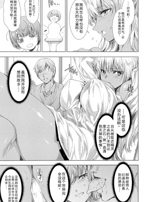 [由雅なおは] 異世界！異文化！性交流！ [DL版] [Sakura机翻汉化]_014