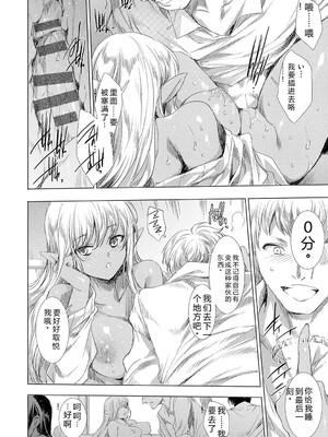 [由雅なおは] 異世界！異文化！性交流！ [DL版] [Sakura机翻汉化]_023