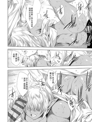 [由雅なおは] 異世界！異文化！性交流！ [DL版] [Sakura机翻汉化]_027