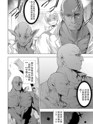 [由雅なおは] 異世界！異文化！性交流！ [DL版] [Sakura机翻汉化]_033