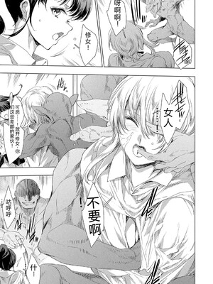 [由雅なおは] 異世界！異文化！性交流！ [DL版] [Sakura机翻汉化]_038