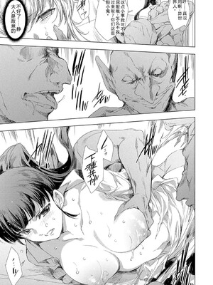 [由雅なおは] 異世界！異文化！性交流！ [DL版] [Sakura机翻汉化]_040