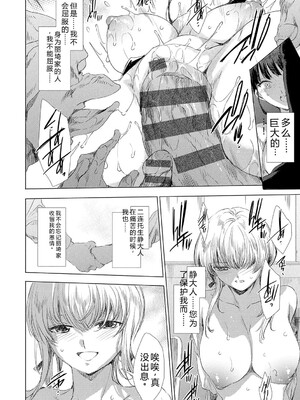 [由雅なおは] 異世界！異文化！性交流！ [DL版] [Sakura机翻汉化]_045