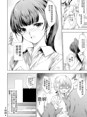 [由雅なおは] 異世界！異文化！性交流！ [DL版] [Sakura机翻汉化]_053