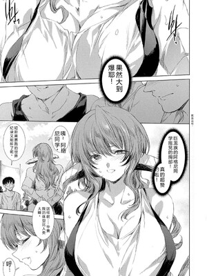 [由雅なおは] 異世界！異文化！性交流！ [DL版] [Sakura机翻汉化]_054