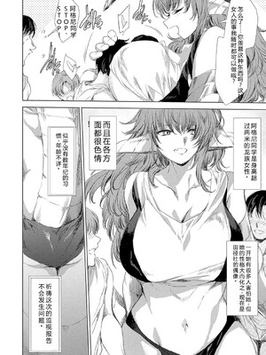 [由雅なおは] 異世界！異文化！性交流！ [DL版] [Sakura机翻汉化]_057