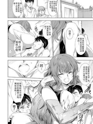 [由雅なおは] 異世界！異文化！性交流！ [DL版] [Sakura机翻汉化]_059