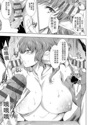 [由雅なおは] 異世界！異文化！性交流！ [DL版] [Sakura机翻汉化]_066