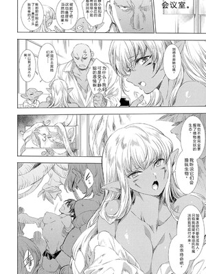 [由雅なおは] 異世界！異文化！性交流！ [DL版] [Sakura机翻汉化]_081