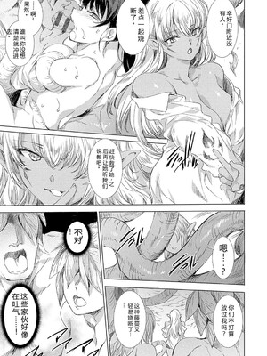 [由雅なおは] 異世界！異文化！性交流！ [DL版] [Sakura机翻汉化]_088