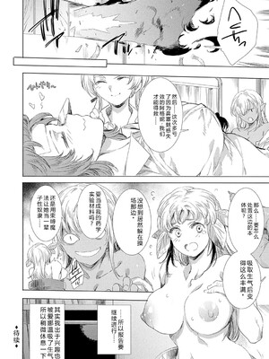 [由雅なおは] 異世界！異文化！性交流！ [DL版] [Sakura机翻汉化]_097