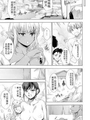 [由雅なおは] 異世界！異文化！性交流！ [DL版] [Sakura机翻汉化]_104