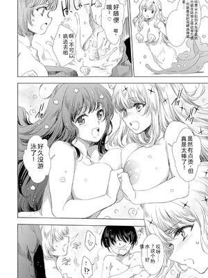 [由雅なおは] 異世界！異文化！性交流！ [DL版] [Sakura机翻汉化]_105