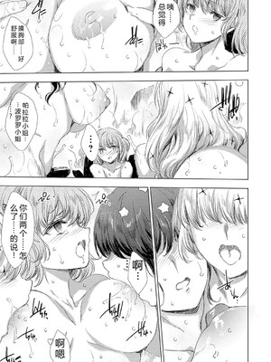 [由雅なおは] 異世界！異文化！性交流！ [DL版] [Sakura机翻汉化]_106