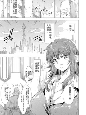 [由雅なおは] 異世界！異文化！性交流！ [DL版] [Sakura机翻汉化]_146