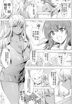 [由雅なおは] 異世界！異文化！性交流！ [DL版] [Sakura机翻汉化]_148