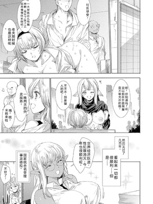 [由雅なおは] 異世界！異文化！性交流！ [DL版] [Sakura机翻汉化]_160