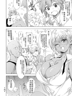 [由雅なおは] 異世界！異文化！性交流！ [DL版] [Sakura机翻汉化]_161