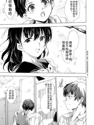 [由雅なおは] 異世界！異文化！性交流！ [DL版] [Sakura机翻汉化]_162